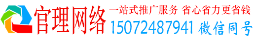 肇东官理百度信息流