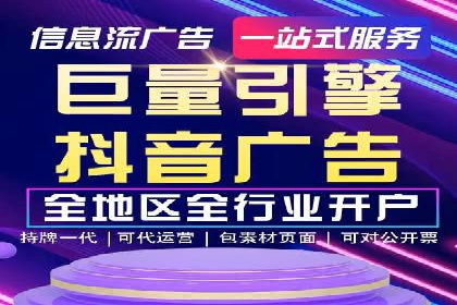 跨屏时代的信息流广告运营策略探讨